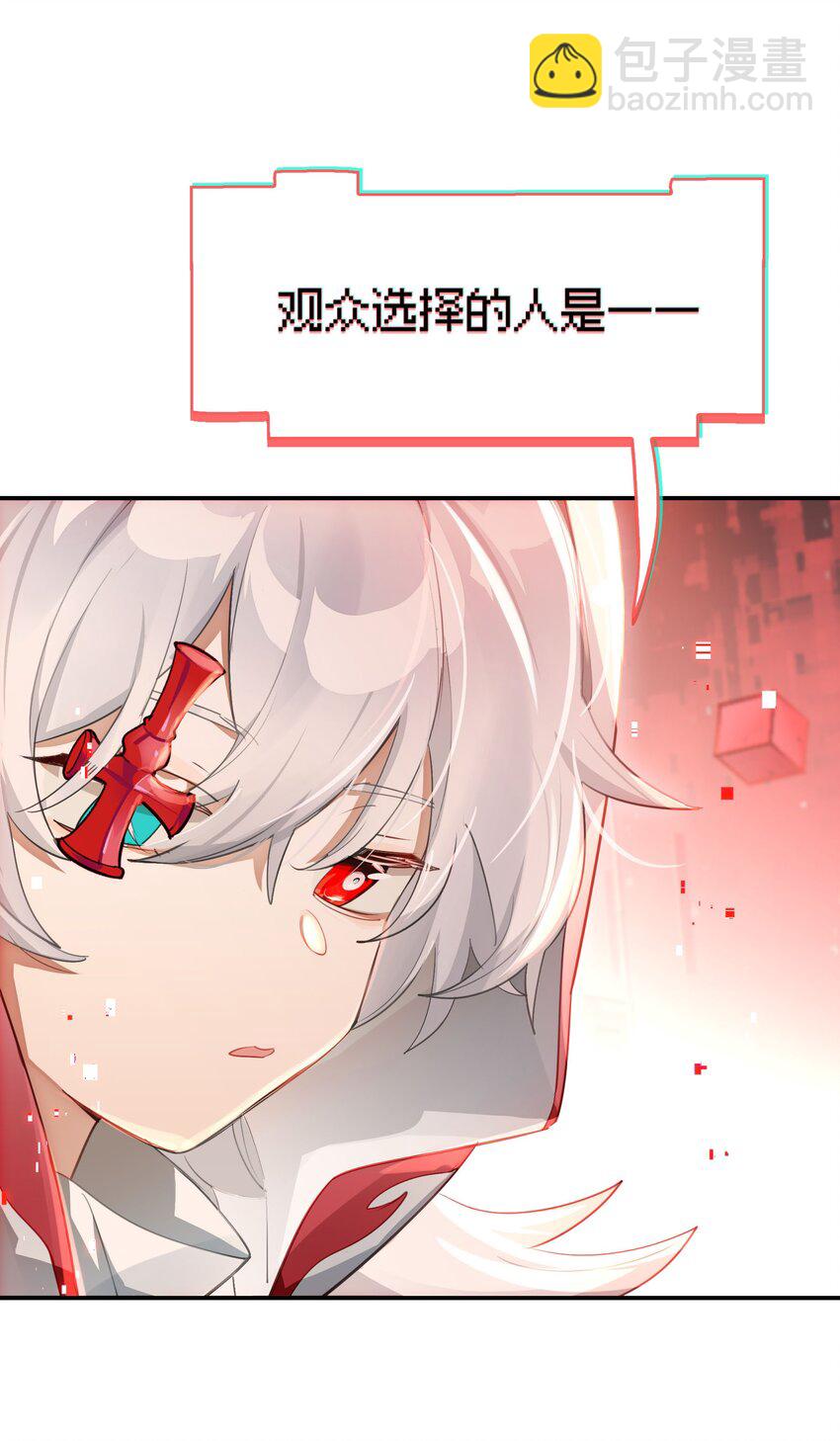 27 为了应对搞事情的观众，他竟被迫营业？！(1/2)-第32话