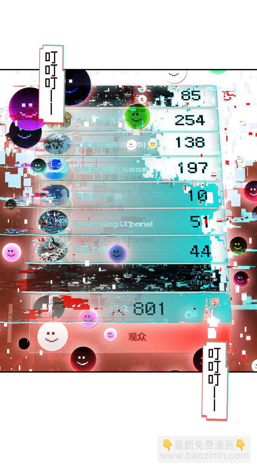 27 为了应对搞事情的观众，他竟被迫营业？！(1/2)-第32话