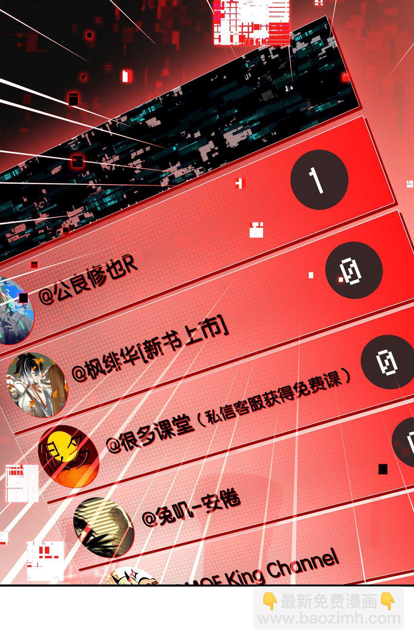 27 为了应对搞事情的观众，他竟被迫营业？！(1/2)-第32话