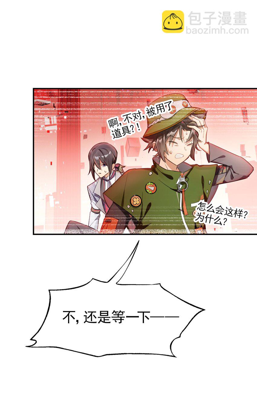 029 能以此证明的事(1/2)-第34话