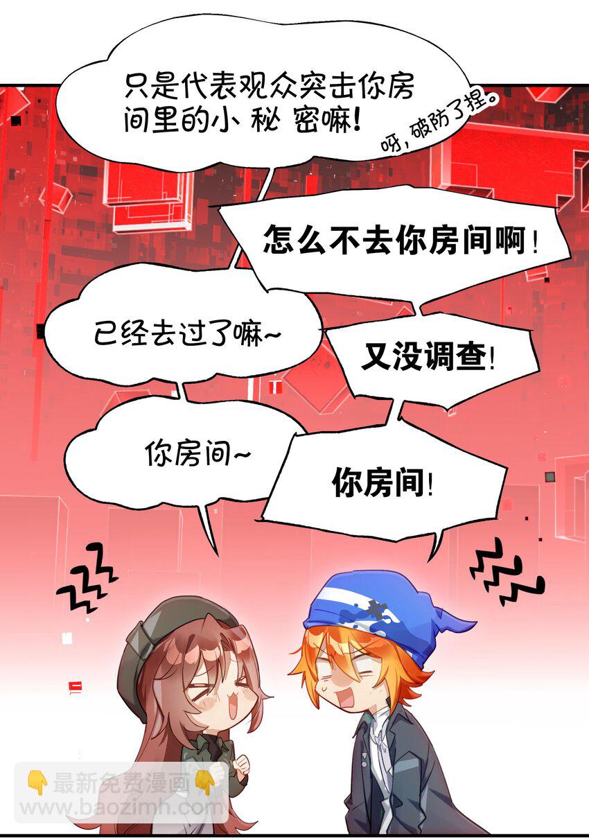 031 偶尔来点总裁风装修也挺好的(1/2)-第36话