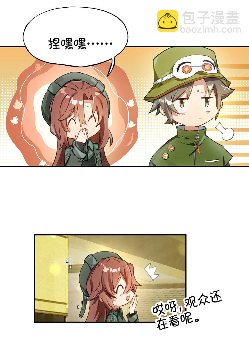 031 偶尔来点总裁风装修也挺好的(1/2)-第36话