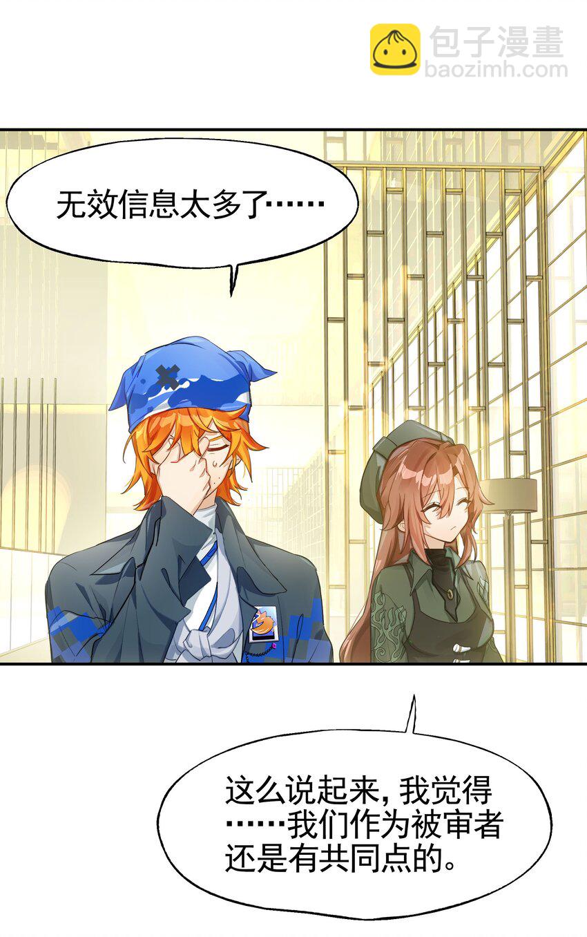 031 偶尔来点总裁风装修也挺好的(1/2)-第36话