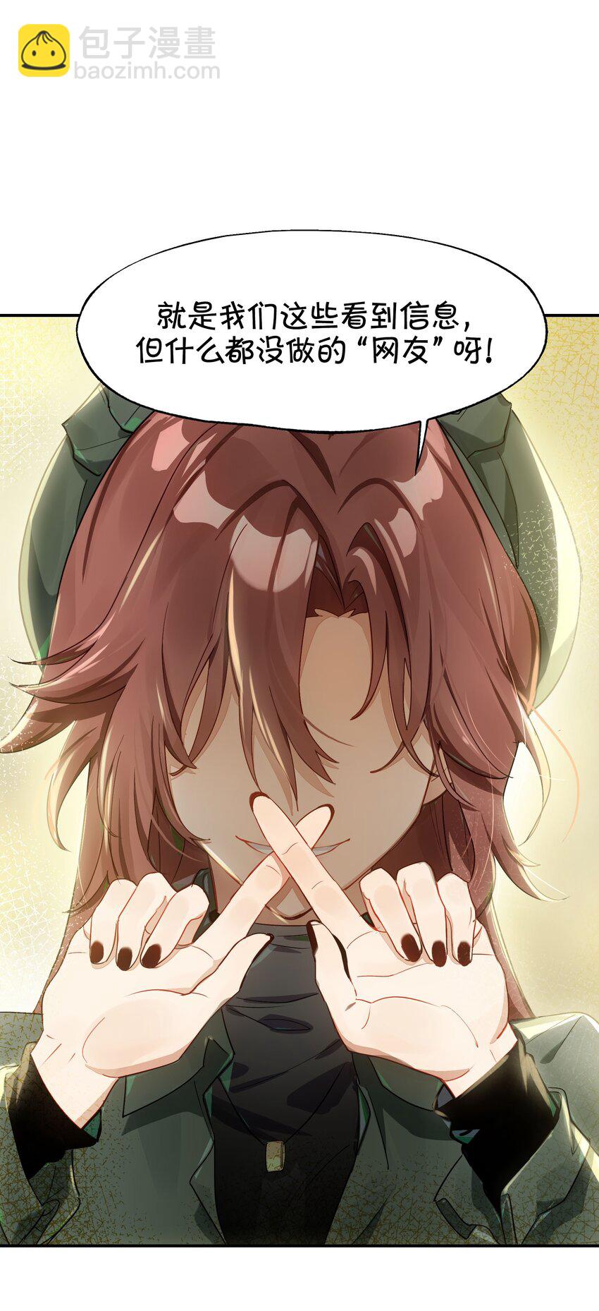 031 偶尔来点总裁风装修也挺好的(1/2)-第36话