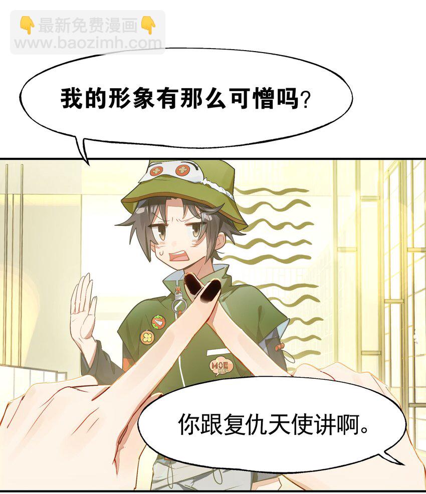 031 偶尔来点总裁风装修也挺好的(1/2)-第36话