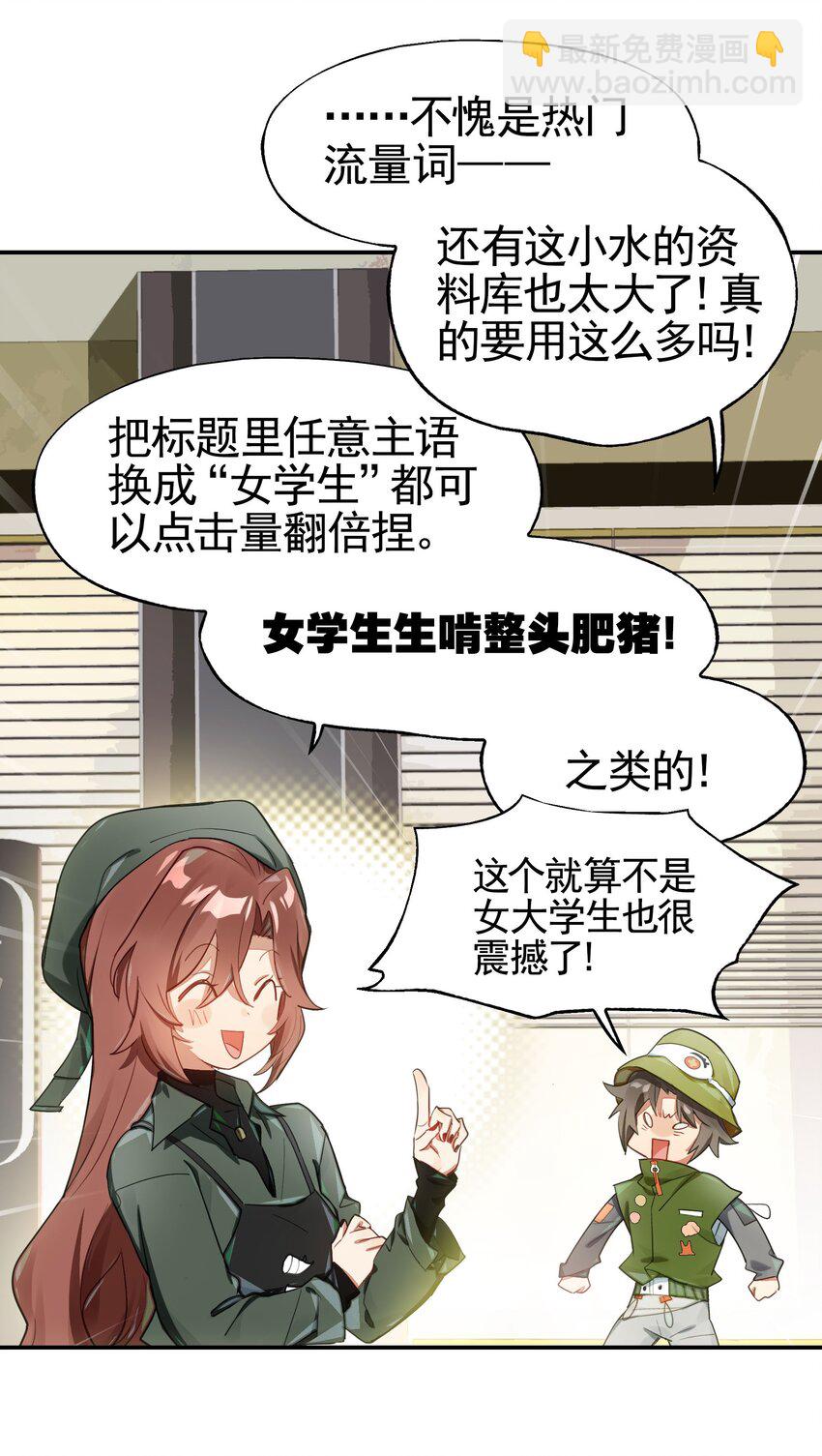 031 偶尔来点总裁风装修也挺好的(1/2)-第36话