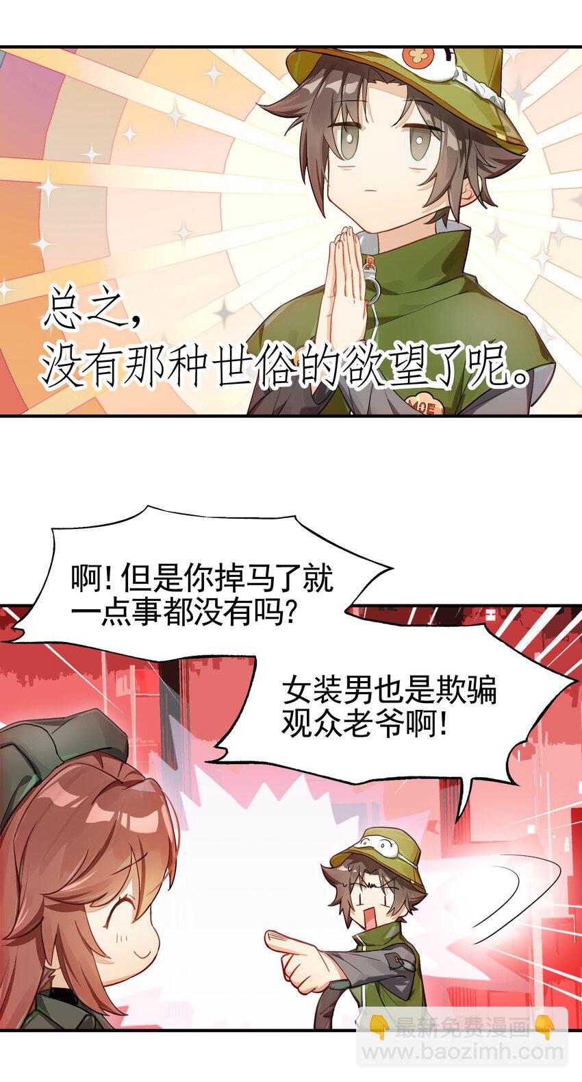 031 偶尔来点总裁风装修也挺好的(1/2)-第36话