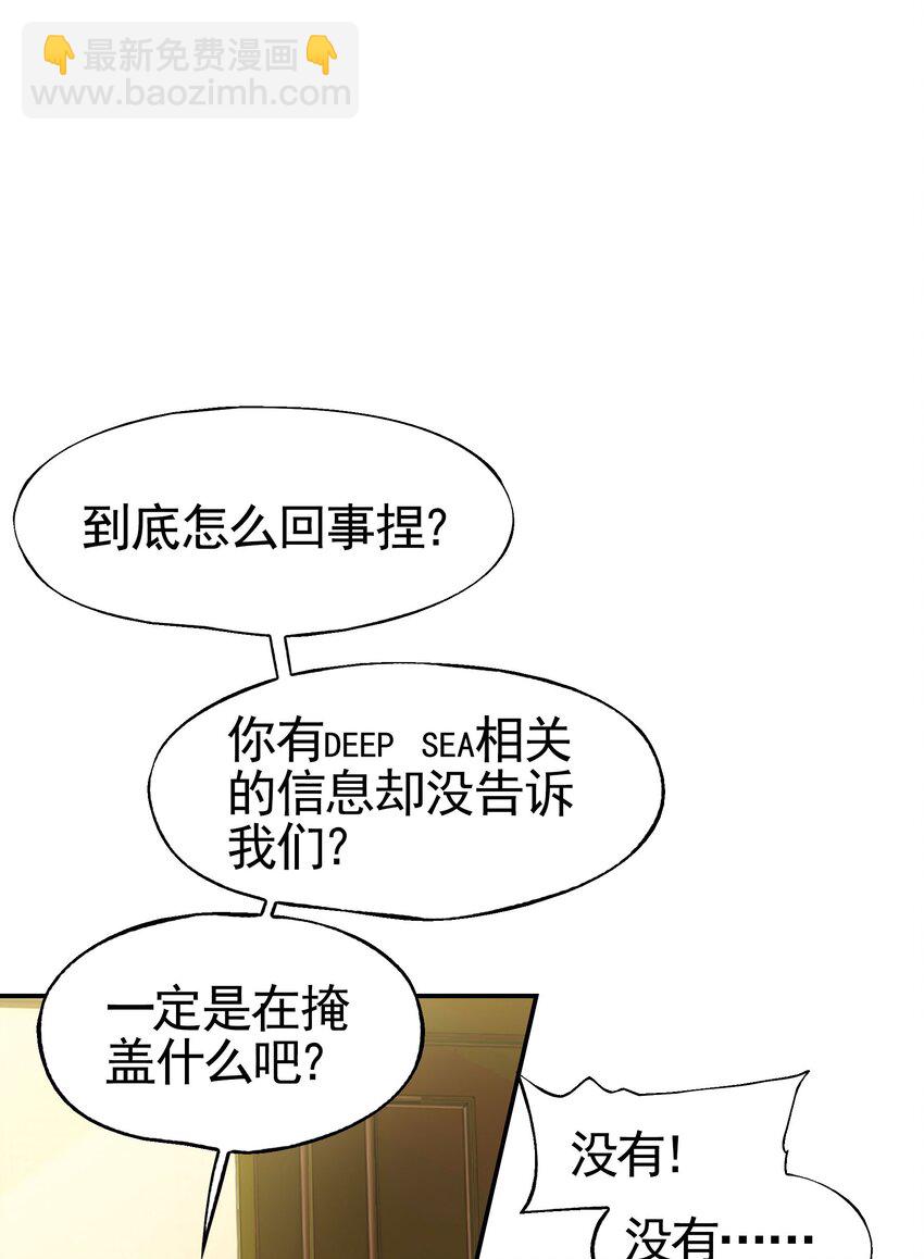 032 这种真相不要啊！(1/2)-第38话