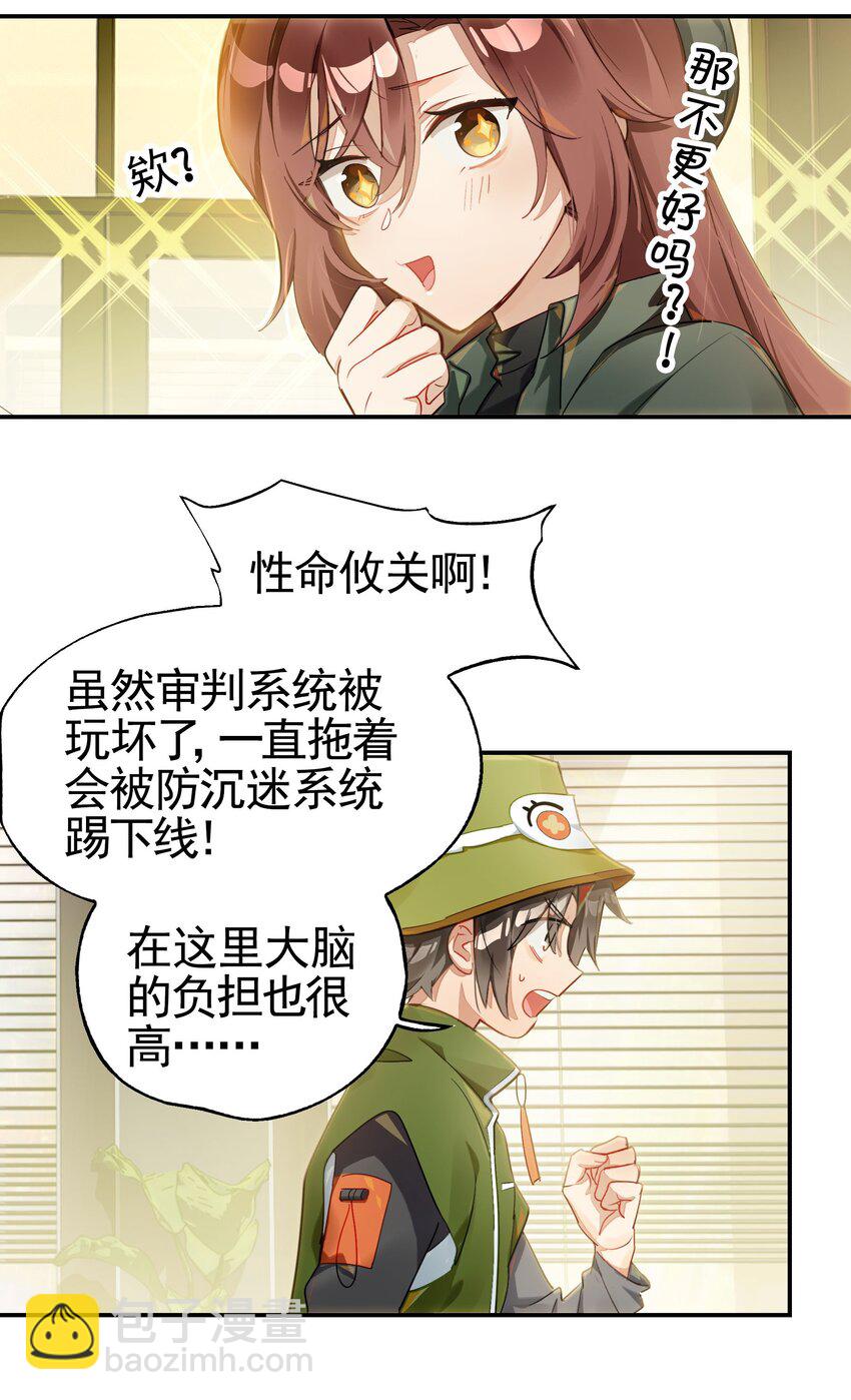 032 这种真相不要啊！(1/2)-第38话