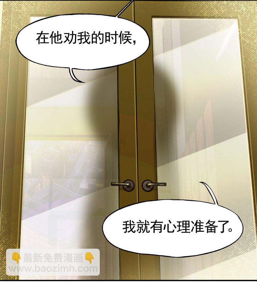 032 这种真相不要啊！(1/2)-第38话