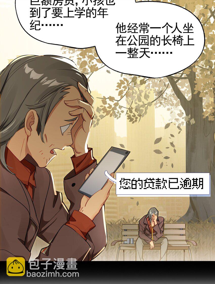 032 这种真相不要啊！(1/2)-第38话