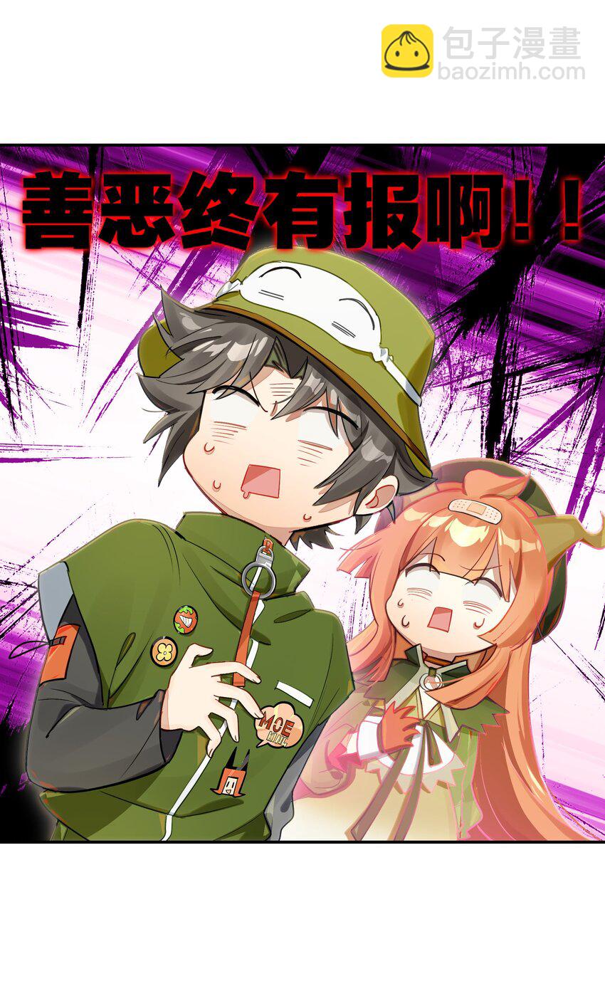 032 这种真相不要啊！(1/2)-第38话