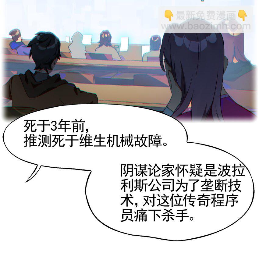 032 这种真相不要啊！(1/2)-第38话