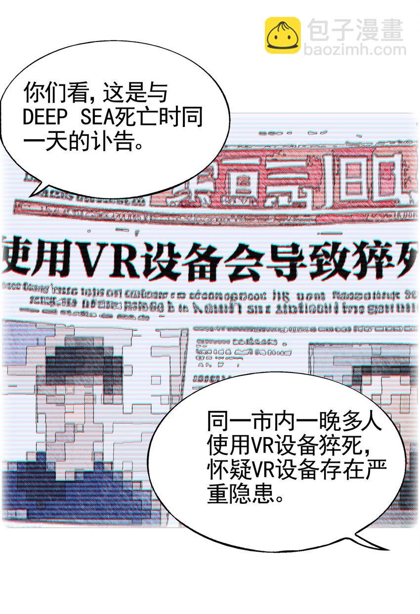 032 这种真相不要啊！(1/2)-第38话