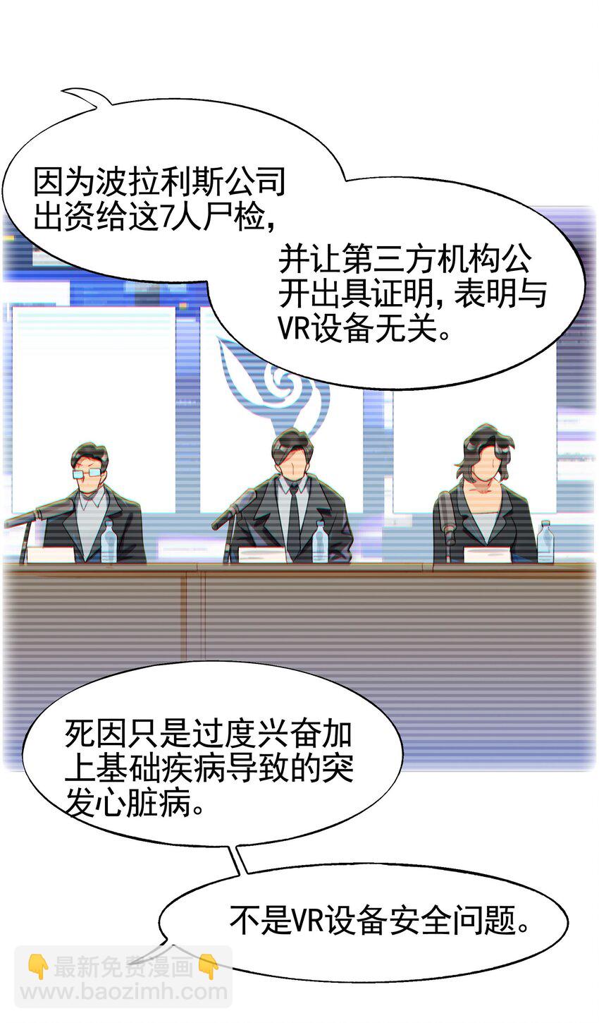 032 这种真相不要啊！(1/2)-第38话