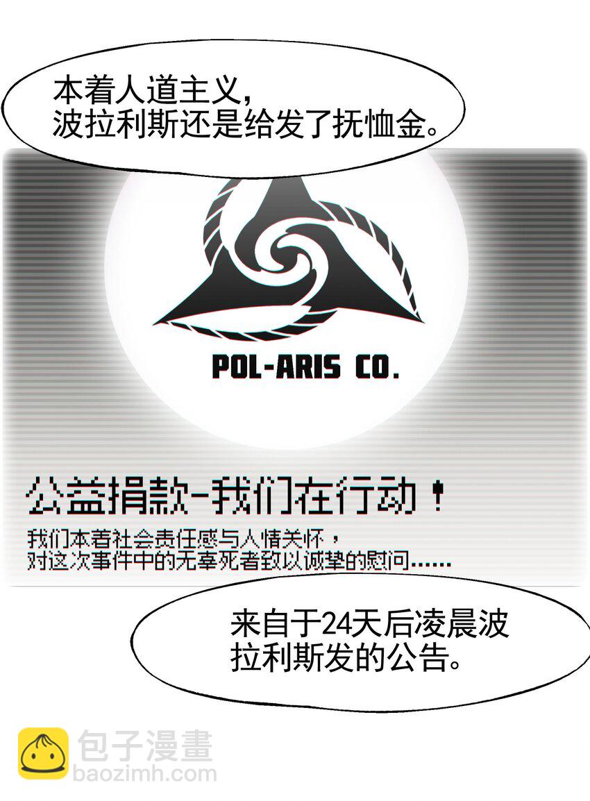 032 这种真相不要啊！(1/2)-第38话