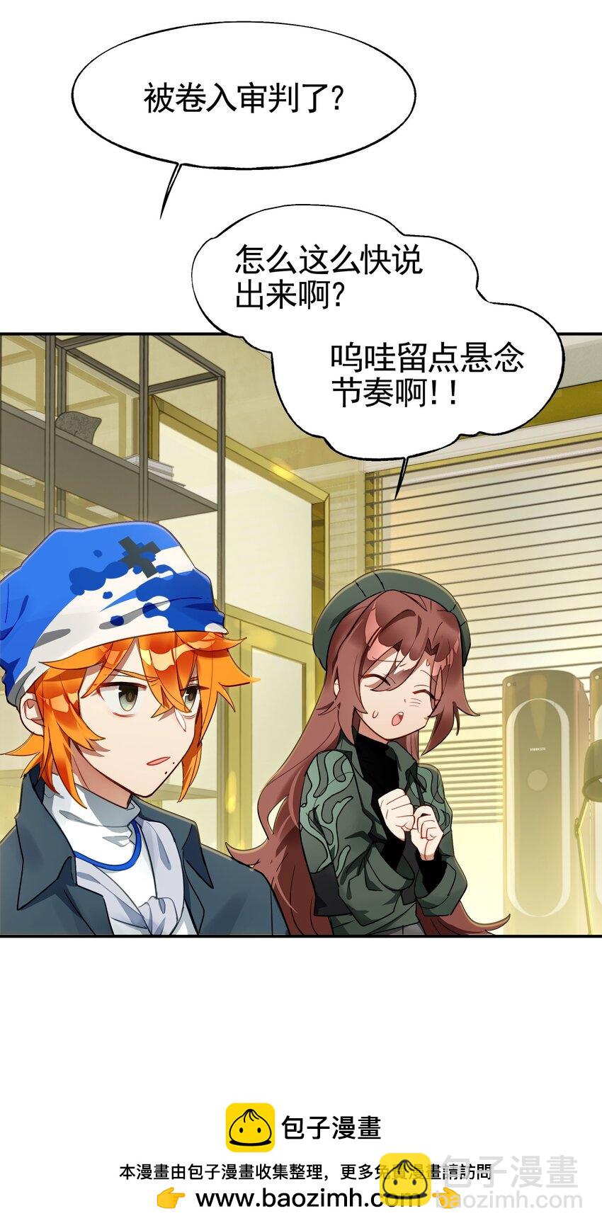 032 这种真相不要啊！(1/2)-第38话