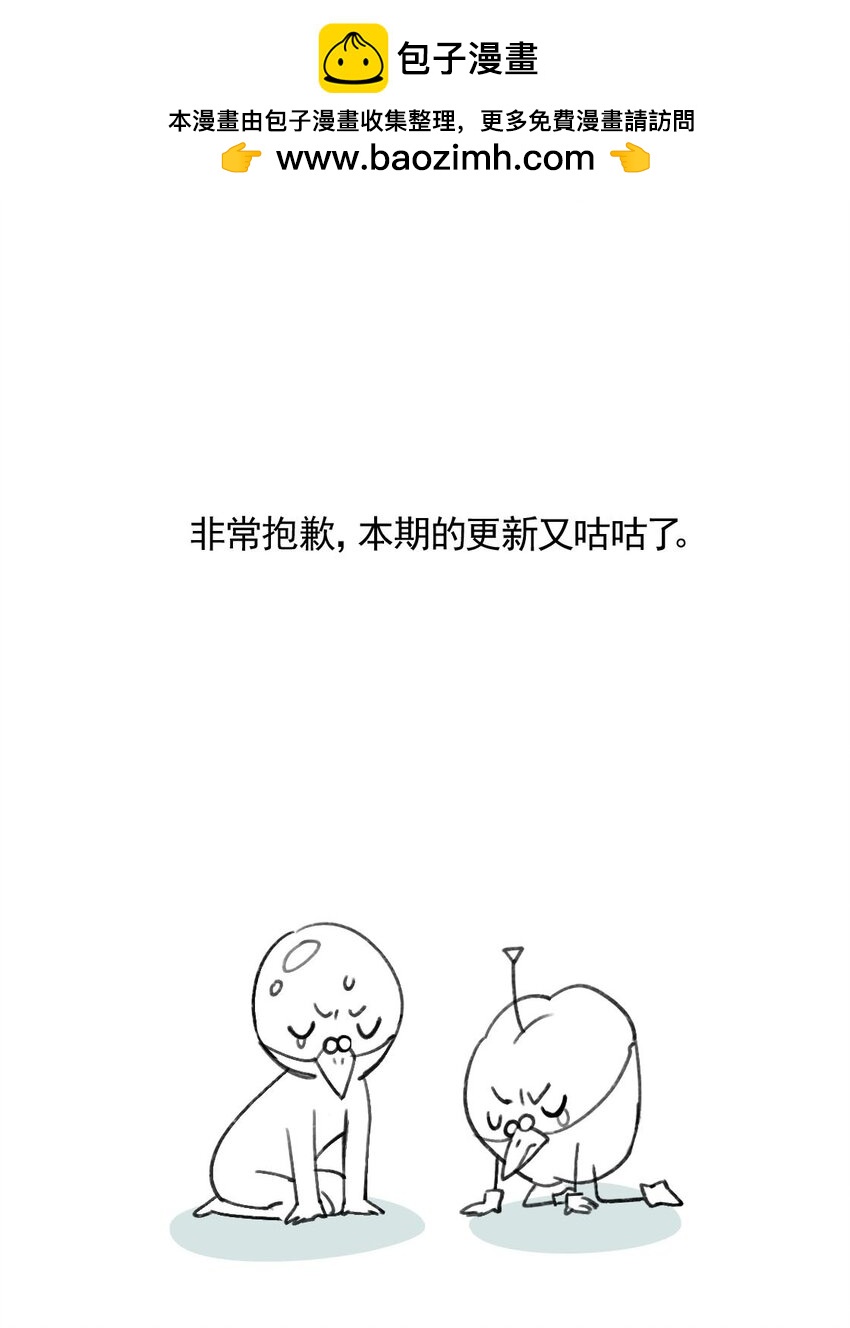 咕了！ 滑跪道歉QAQ-第40话