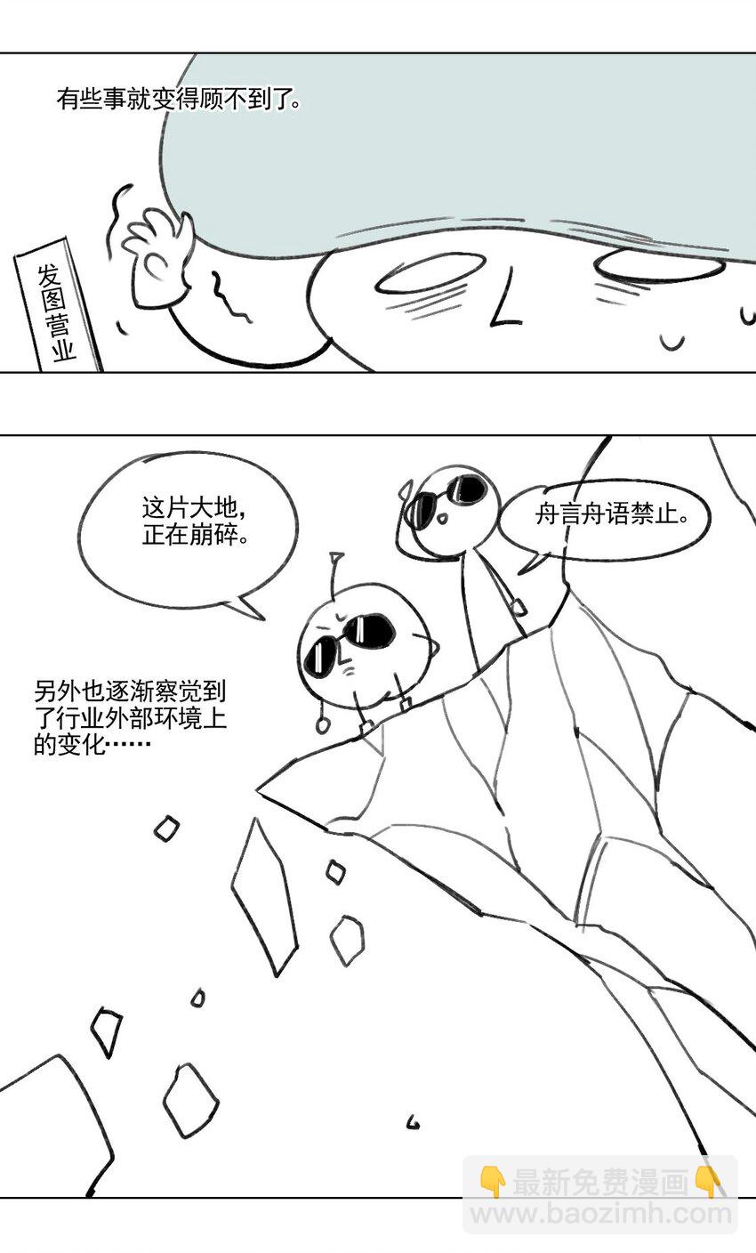 咕了！ 滑跪道歉QAQ-第40话