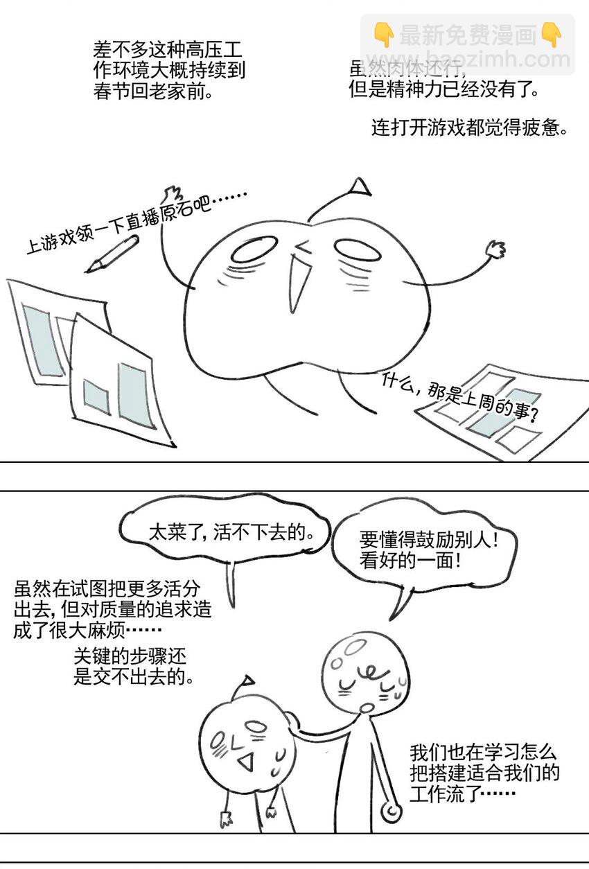 咕了！ 滑跪道歉QAQ-第40话