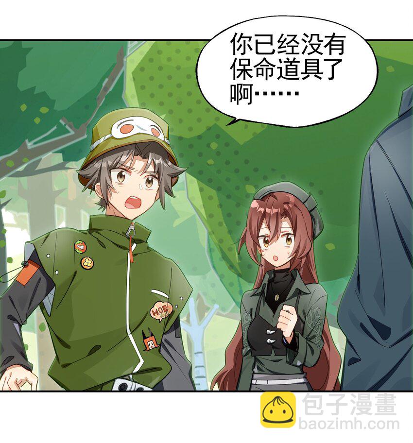 035 你这BOSS还有二阶段的吗(1/2)-第42话