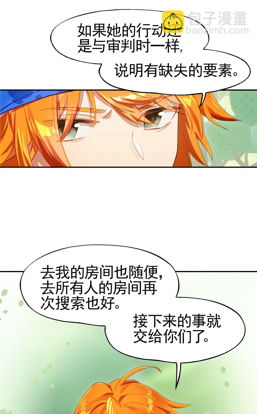 035 你这BOSS还有二阶段的吗(1/2)-第42话