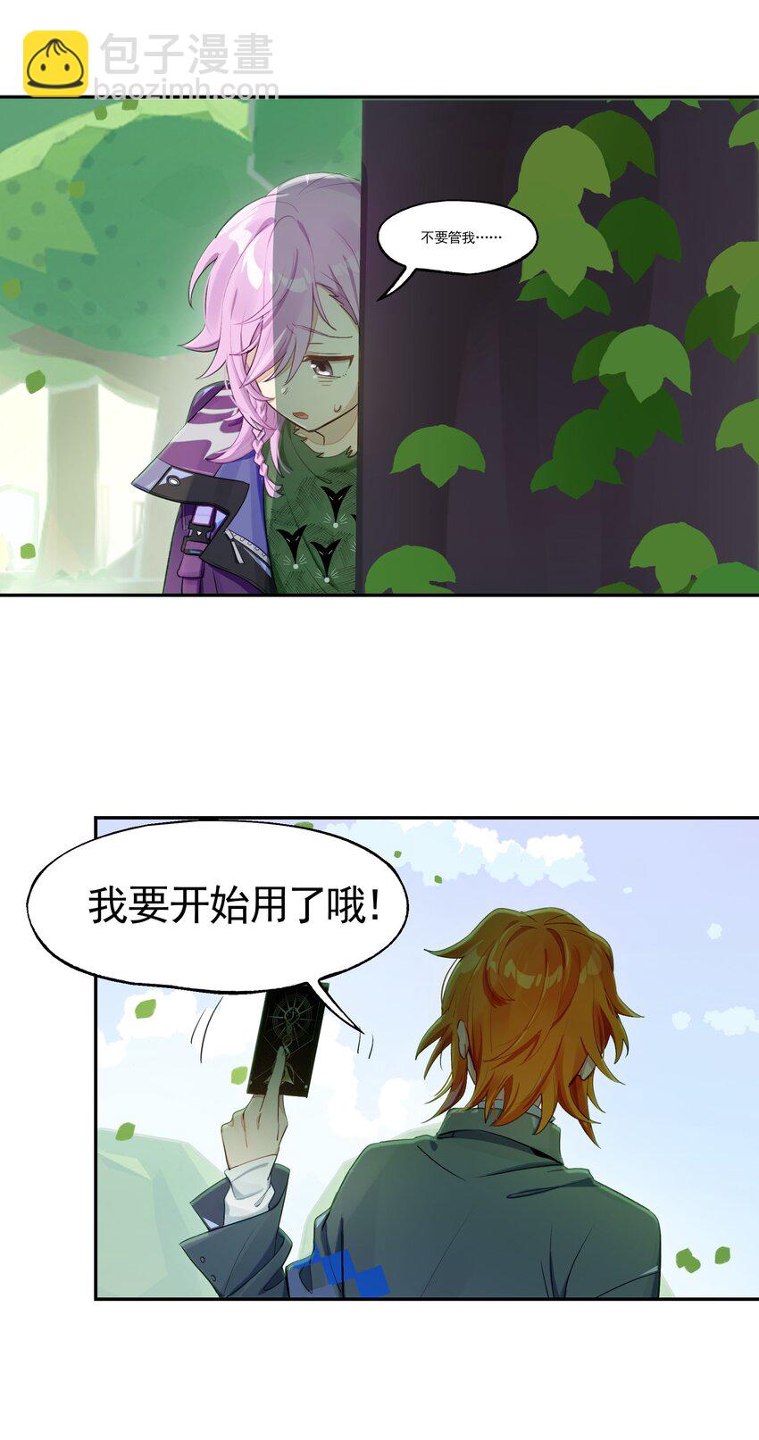 035 你这BOSS还有二阶段的吗(1/2)-第42话