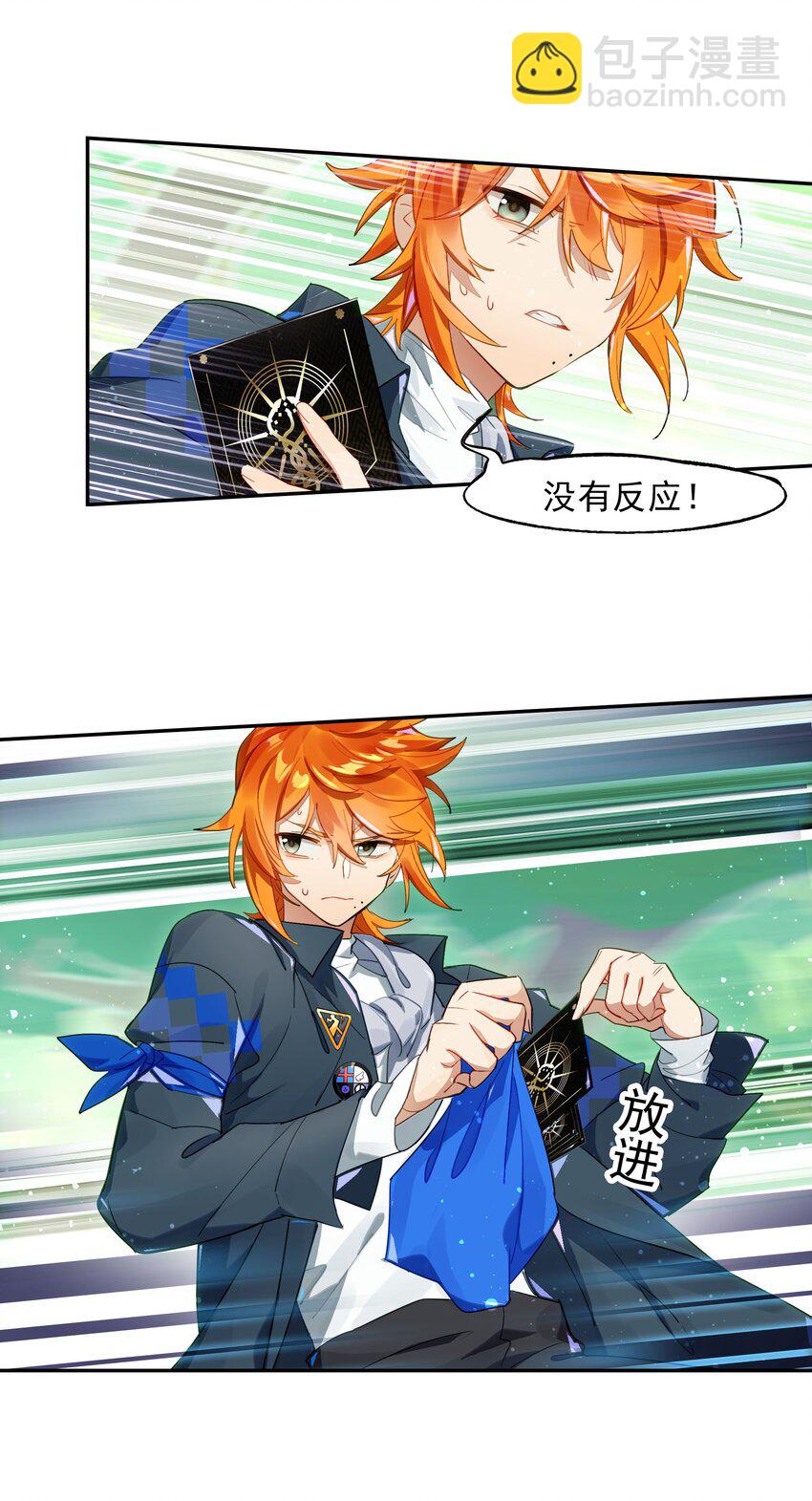 035 你这BOSS还有二阶段的吗(1/2)-第42话