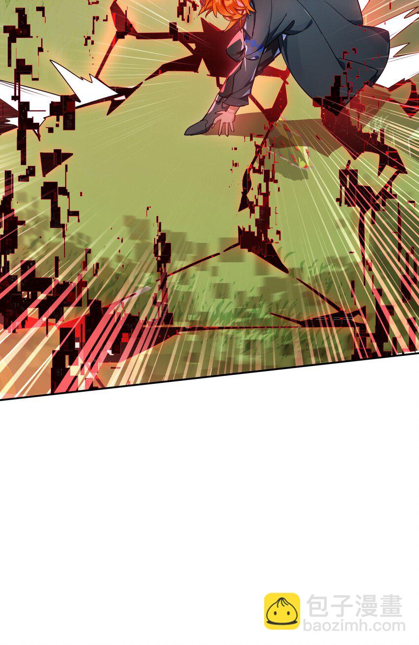 035 你这BOSS还有二阶段的吗(1/2)-第42话