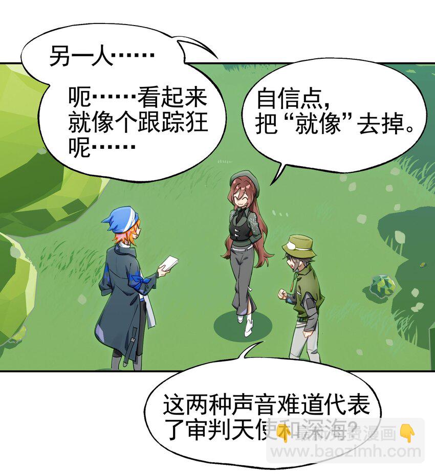 035 你这BOSS还有二阶段的吗(1/2)-第42话