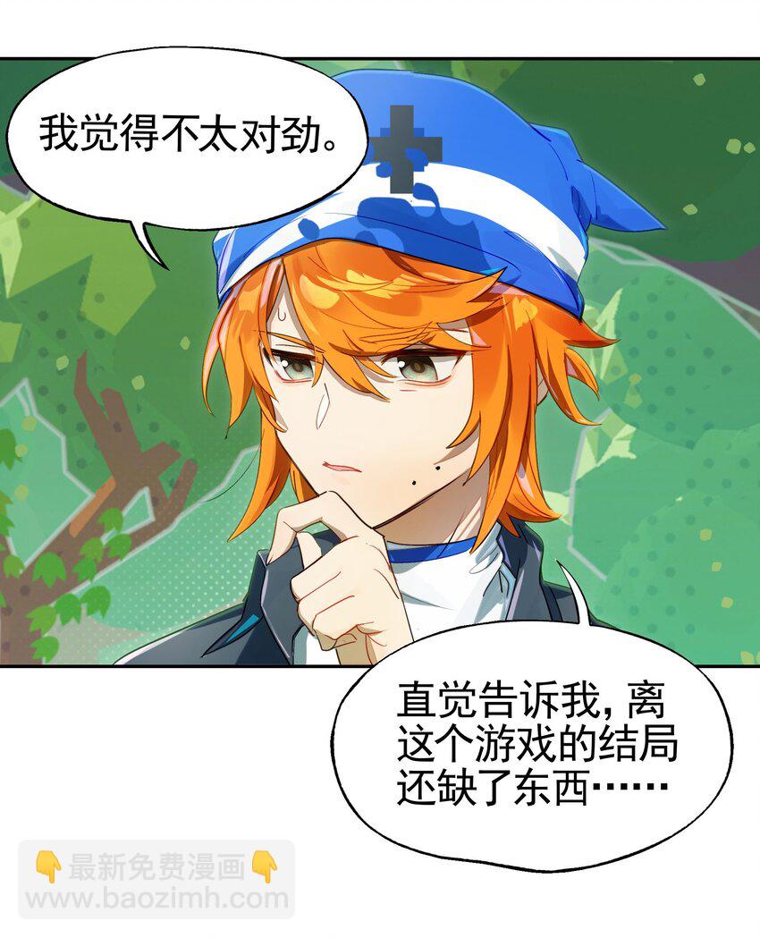 035 你这BOSS还有二阶段的吗(1/2)-第42话