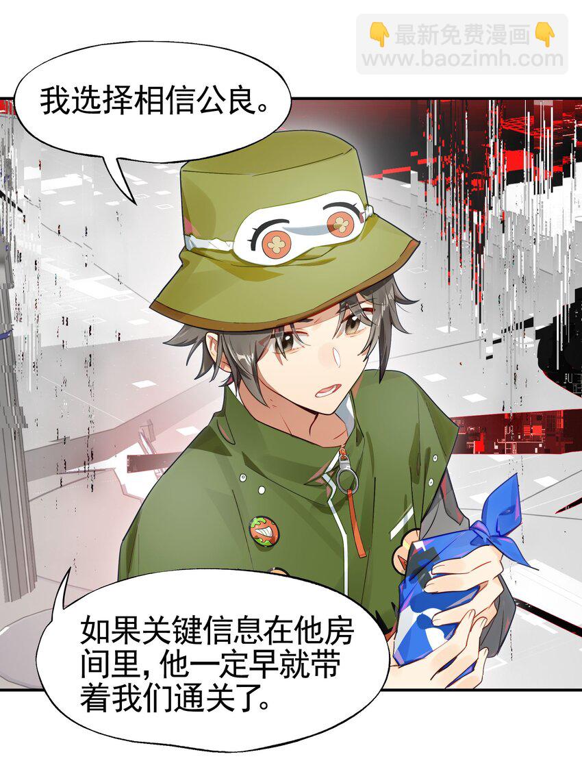 037 首先排除一个错误答案(1/2)-第44话