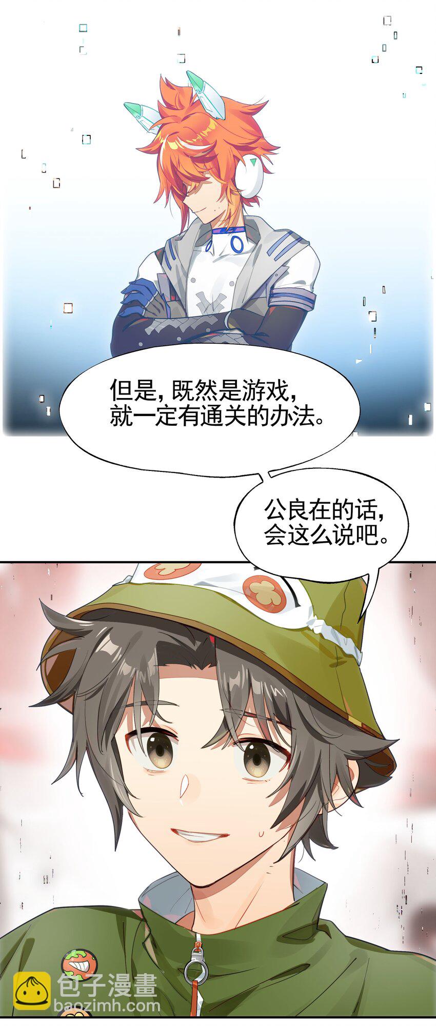 037 首先排除一个错误答案(1/2)-第44话