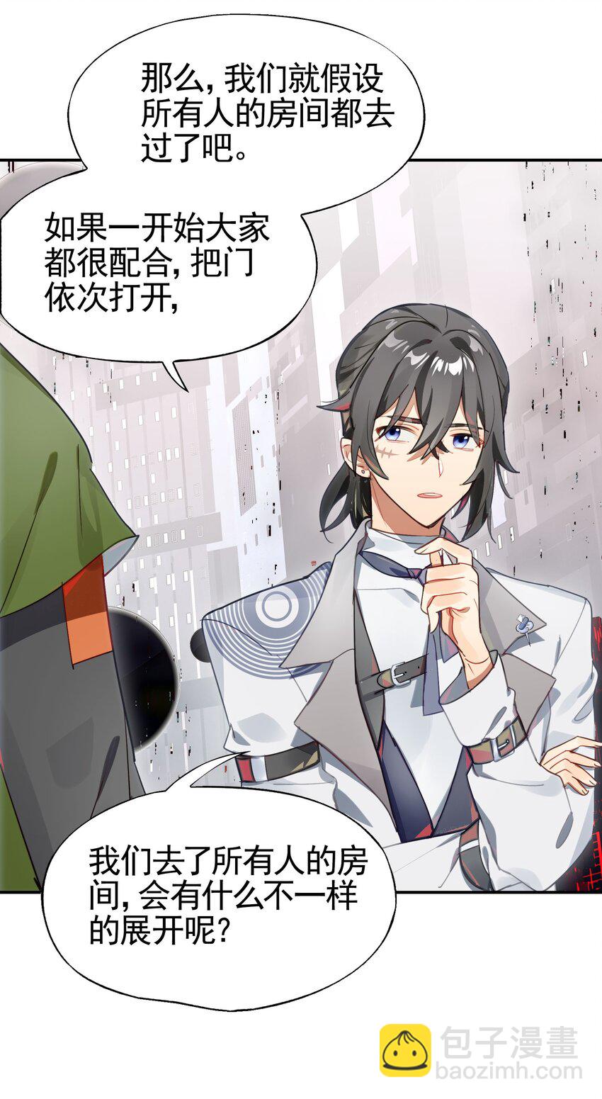 037 首先排除一个错误答案(1/2)-第44话