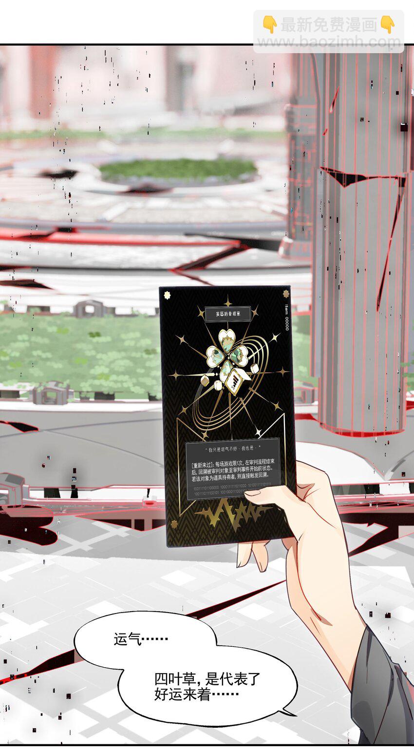 037 首先排除一个错误答案(1/2)-第44话