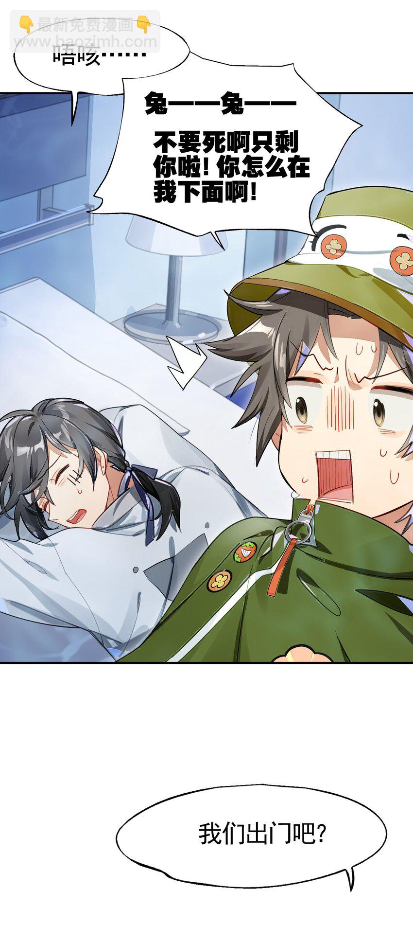 037 首先排除一个错误答案(1/2)-第44话