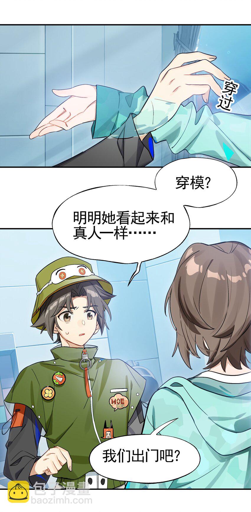 037 首先排除一个错误答案(1/2)-第44话