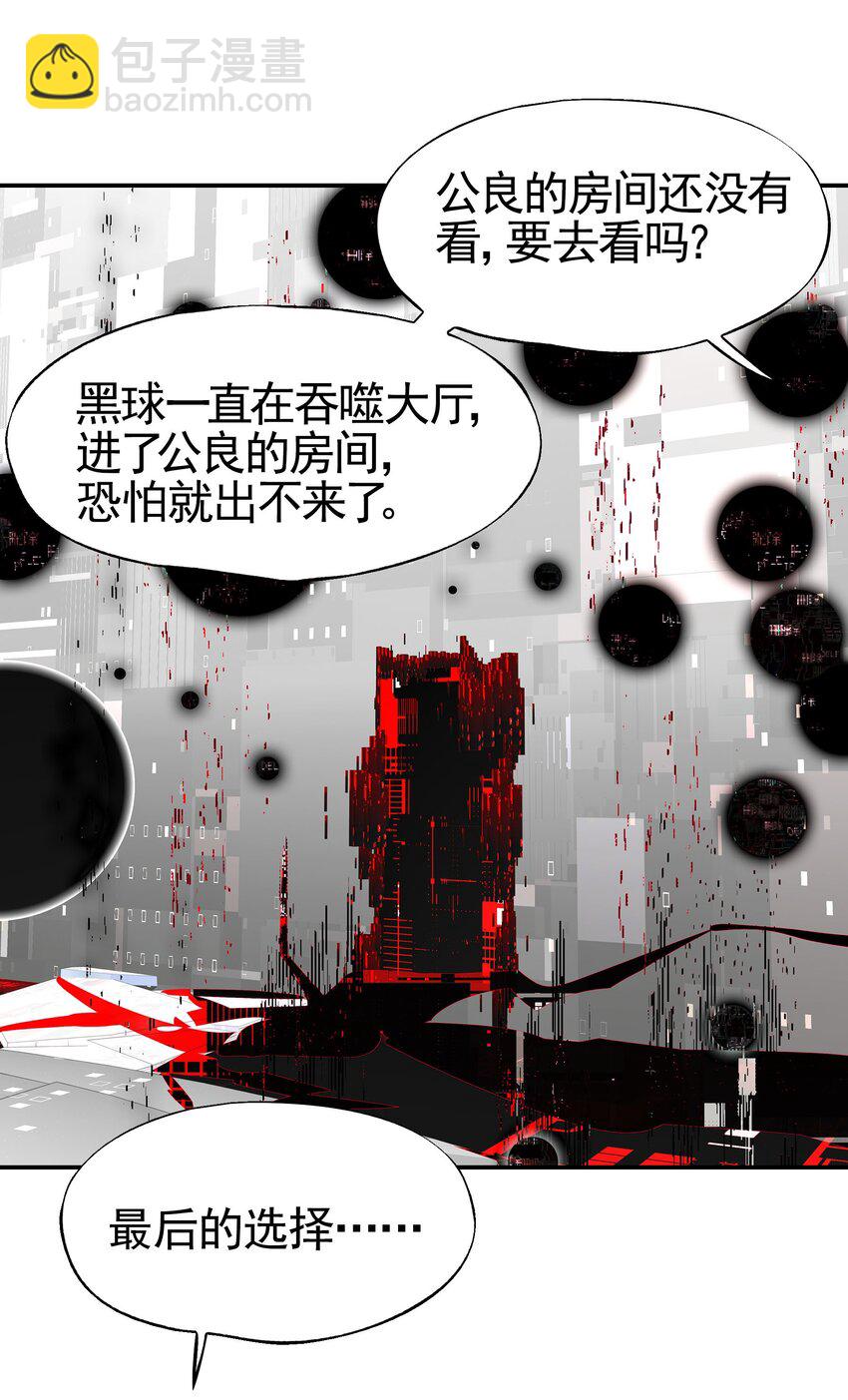 037 首先排除一个错误答案(1/2)-第44话