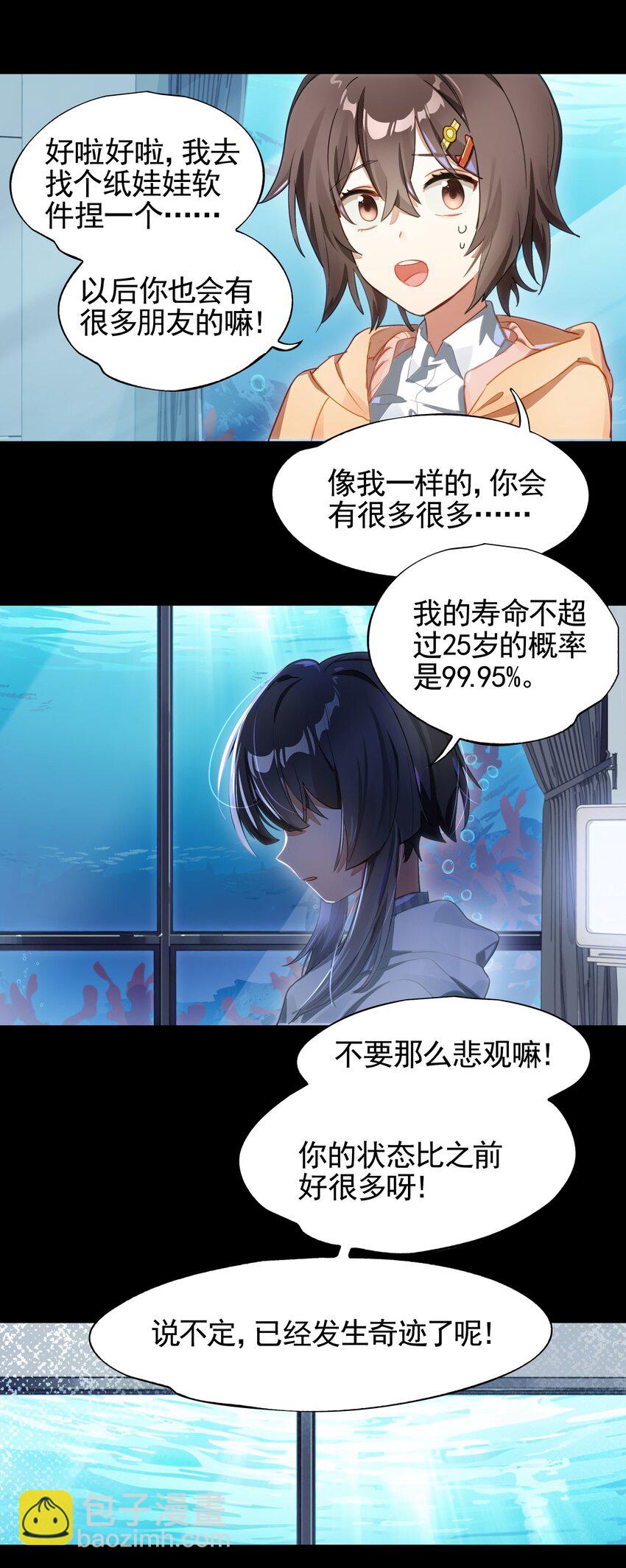 039 迟到的话语（下）-第46话