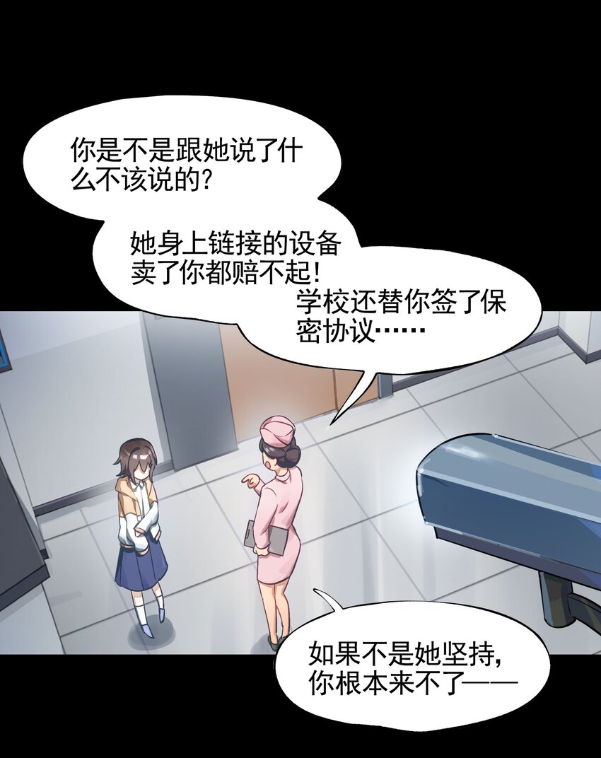 039 迟到的话语（下）-第46话