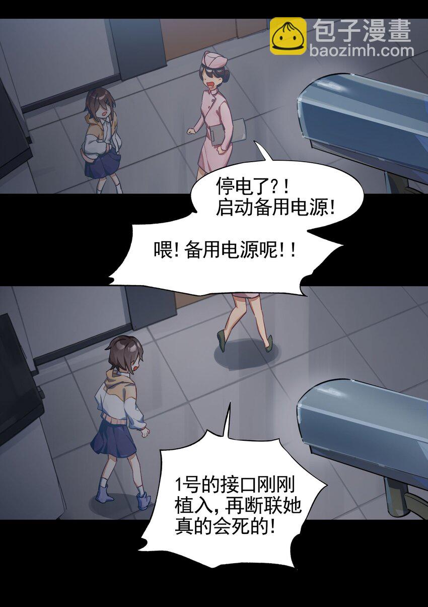 039 迟到的话语（下）-第46话