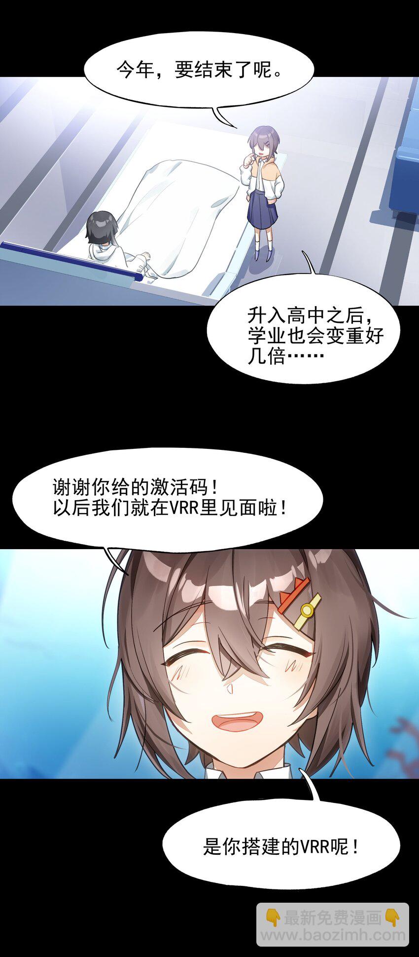 039 迟到的话语（下）-第46话