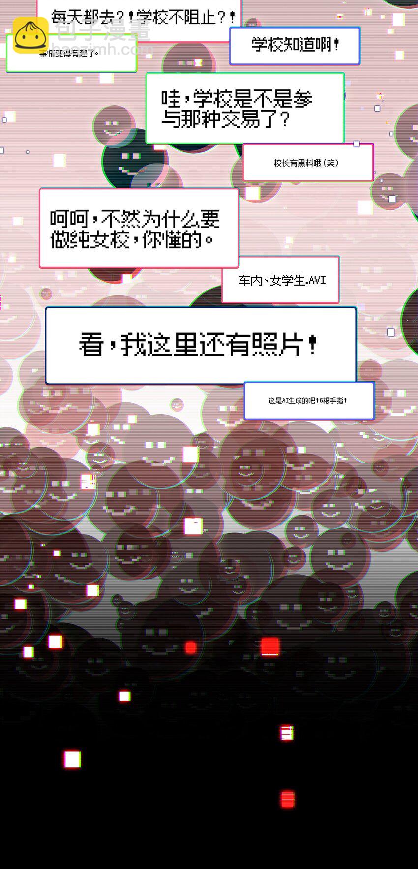 039 迟到的话语（下）-第46话