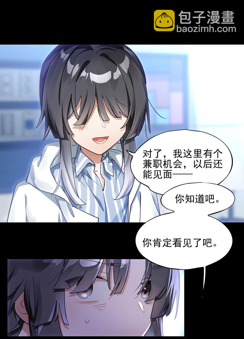 039 迟到的话语（下）-第46话