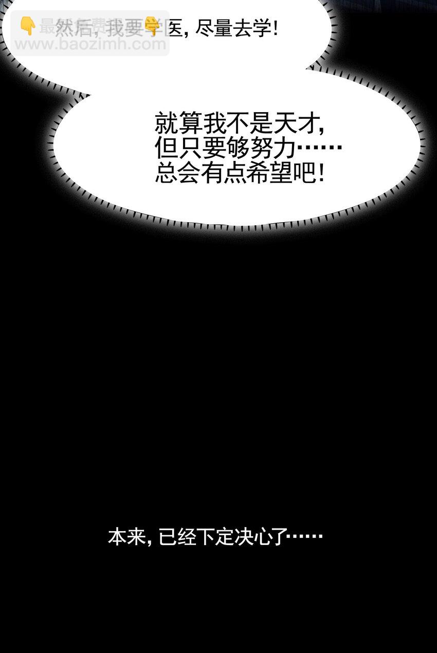 最终话 你喜欢网络吗？（3话合并）(1/4)-第48话