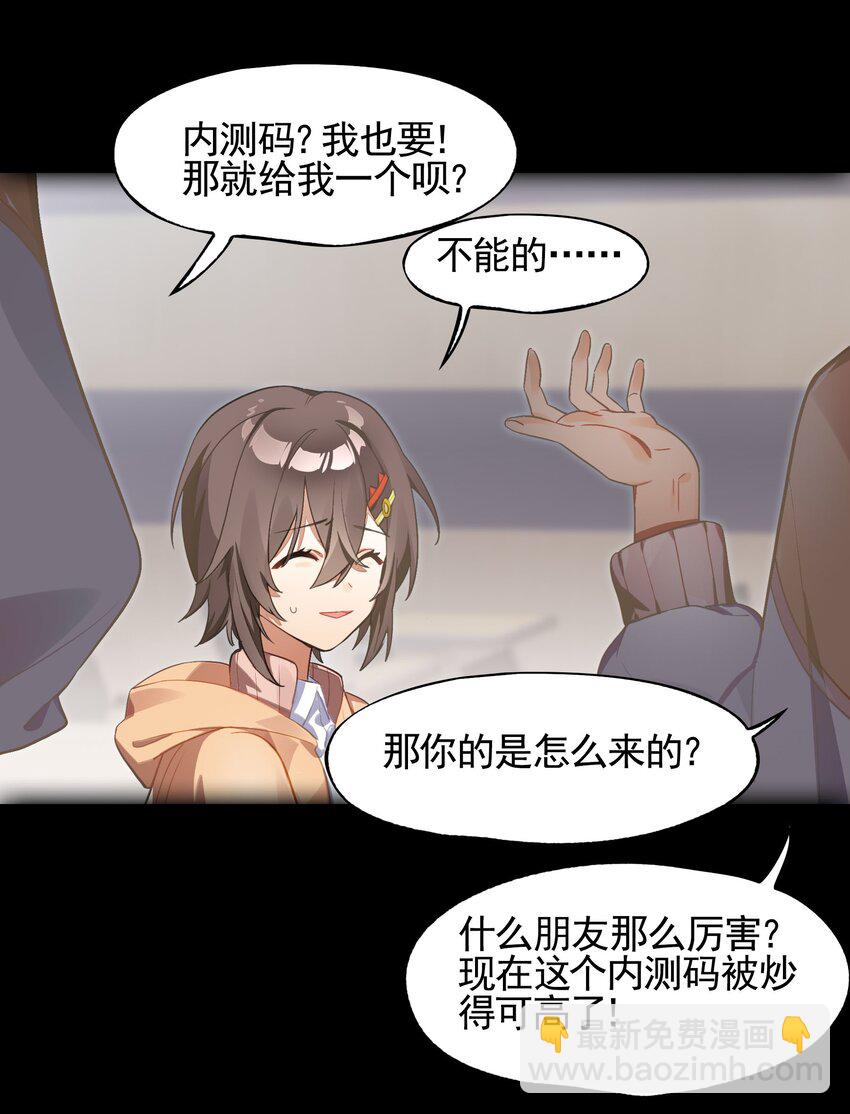 最终话 你喜欢网络吗？（3话合并）(1/4)-第48话