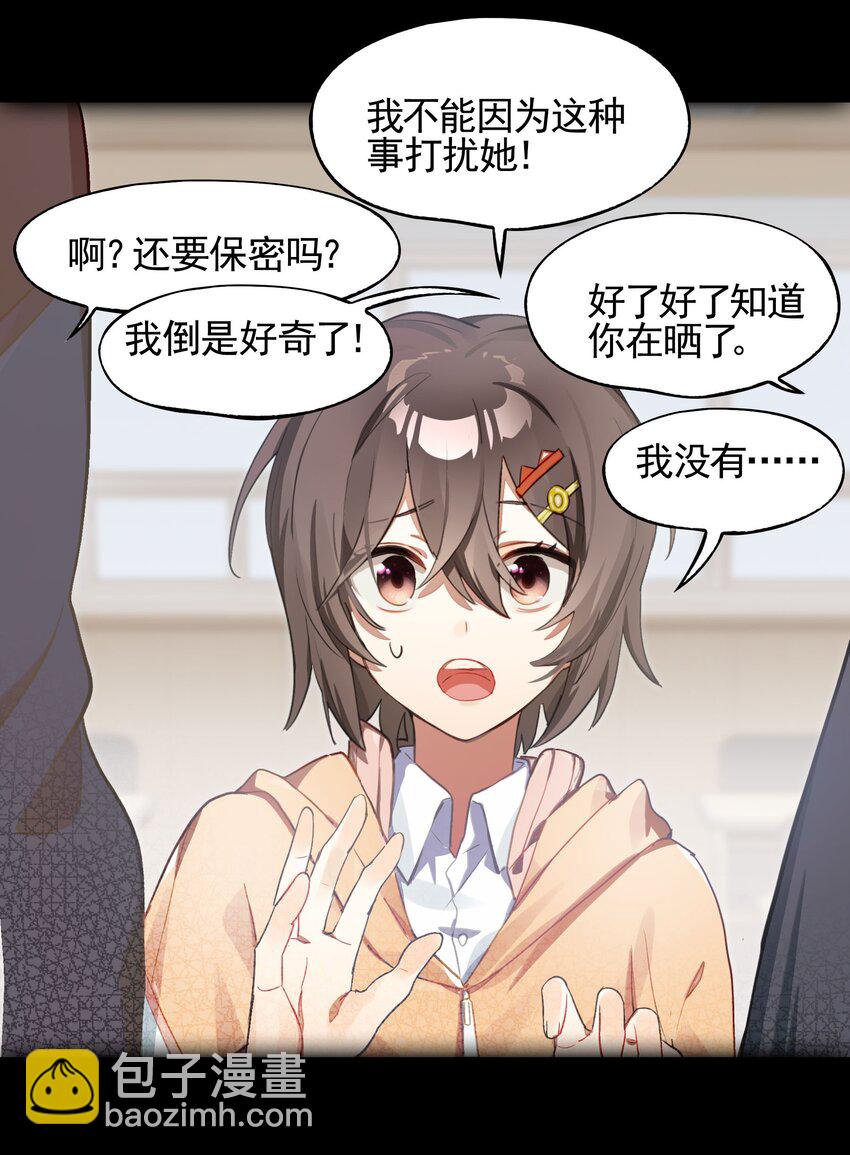 最终话 你喜欢网络吗？（3话合并）(1/4)-第48话