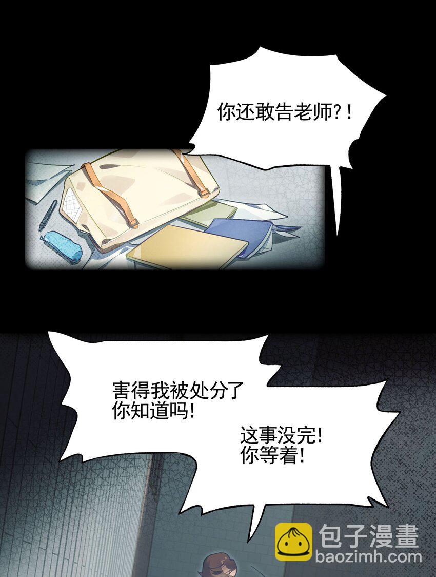 最终话 你喜欢网络吗？（3话合并）(1/4)-第48话