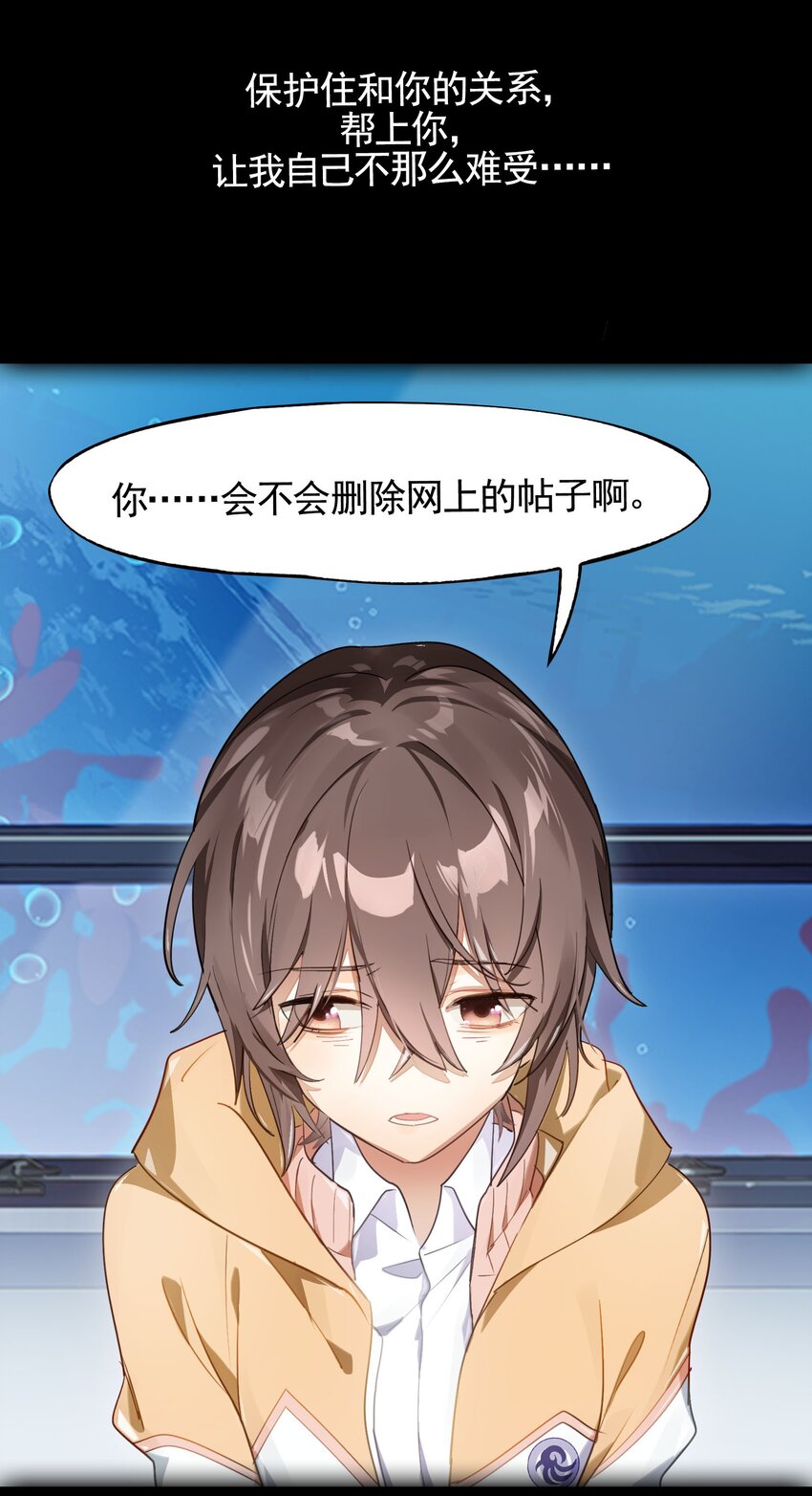 最终话 你喜欢网络吗？（3话合并）(1/4)-第48话