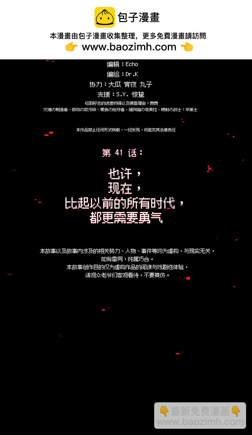 最终话 你喜欢网络吗？（3话合并）(1/4)-第48话